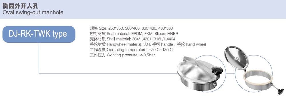 Manway Type of Elliptical Externally Opening Manway