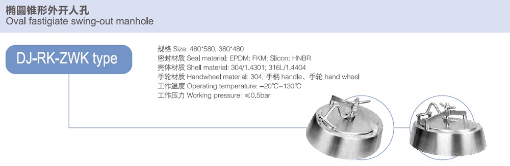 Manway Type of Elliptical Externally Opening Manway